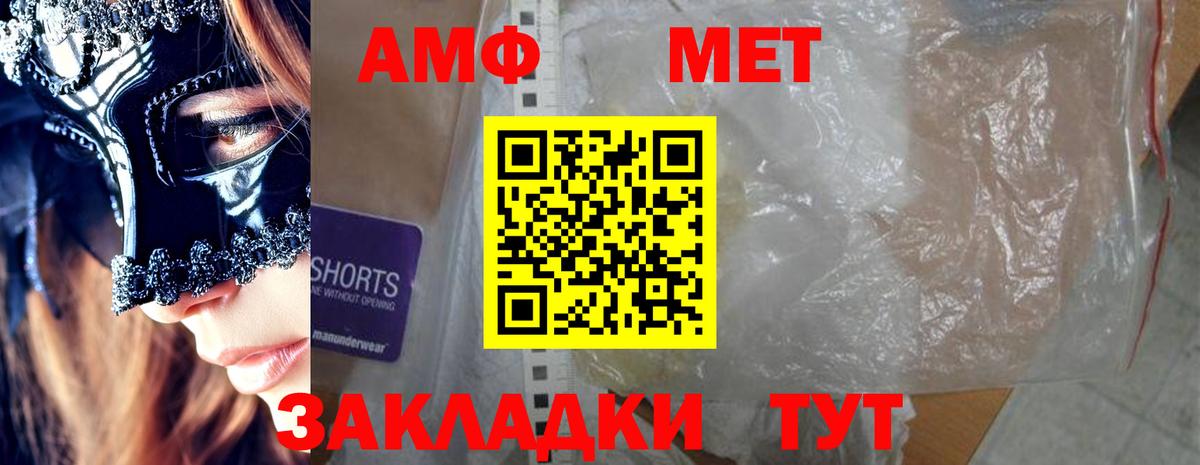 Сорочинск  АМФЕТАМИН  Вход с VPN  дарк нет как зайти  Амфетамин VHQ 