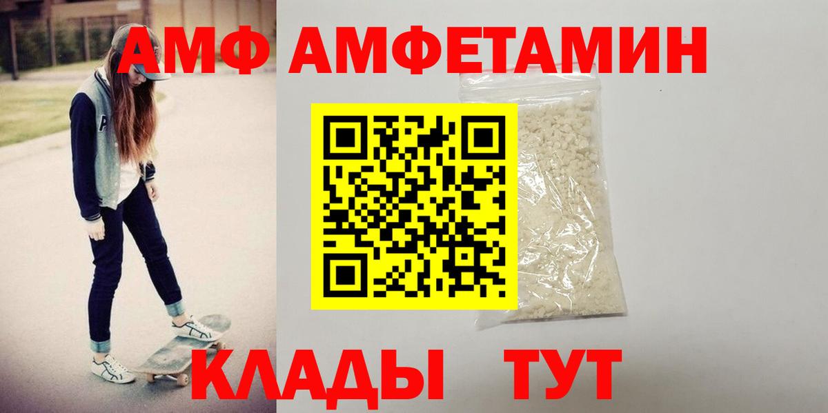 АМФ 98% Сорочинск