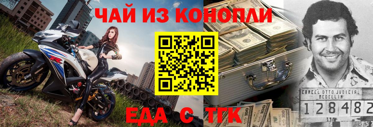 Сорочинск  Canna-Cookies марихуана  Вход с VPN 