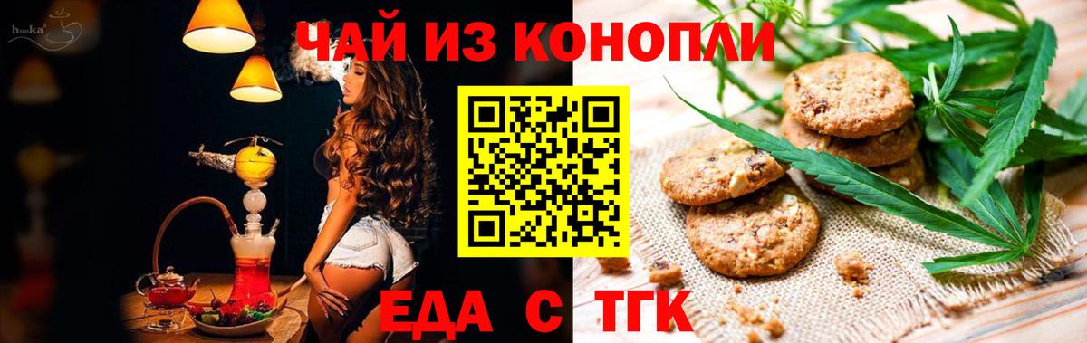 Cannafood конопля Сорочинск