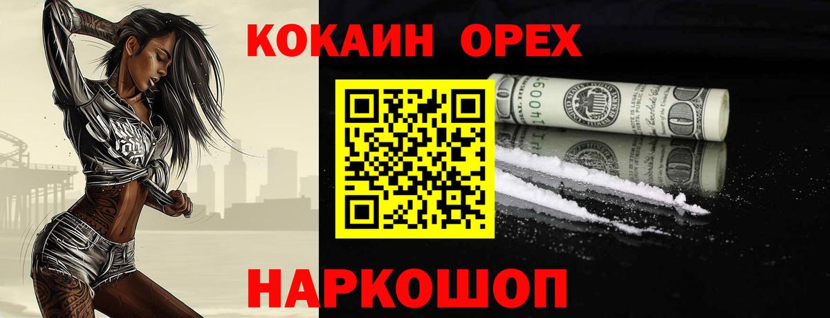 продажа наркотиков  Кокаин Fish Scale  Вход с VPN  Сорочинск 