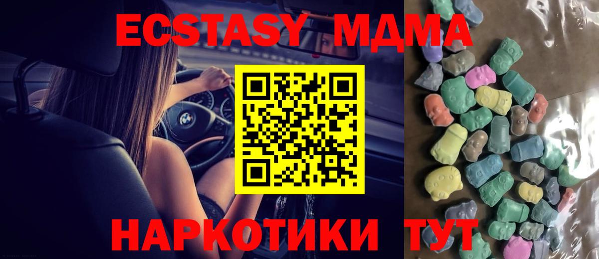 Ecstasy круглые  Ecstasy Cube  Вход с VPN  Сорочинск 