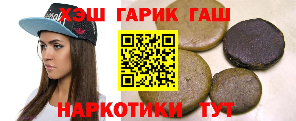 ГАШ  NBOMe  Канабис  Мефедрон  Мефедрон   Вход с VPN  Сорочинск  ГАШ  КОКАИН  Конопля  ЭКСТАЗИ 