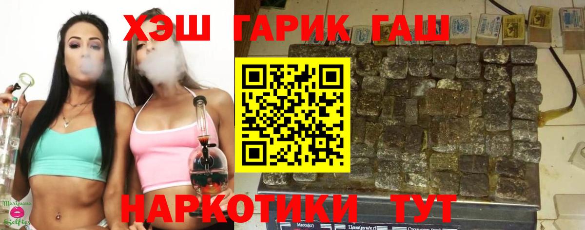 как найти наркотики  ГАШ 40% ТГК  Вход с VPN  Гашиш хэш  Сорочинск 