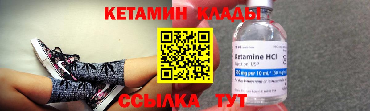 КЕТАМИН ketamine  Вход с VPN  Сорочинск  КЕТАМИН VHQ 