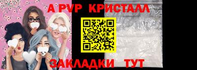 a pvp Новокубанск