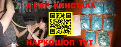 a pvp Новокубанск