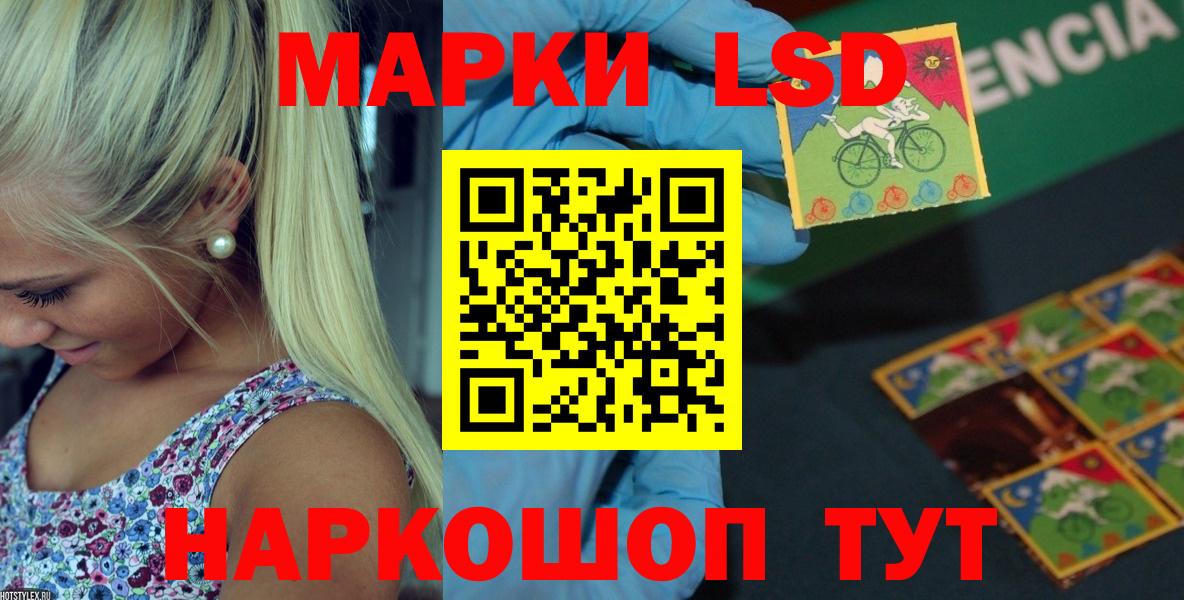 LSD-25 экстази ecstasy  ЛСД экстази ecstasy  Вход с VPN  Сорочинск 