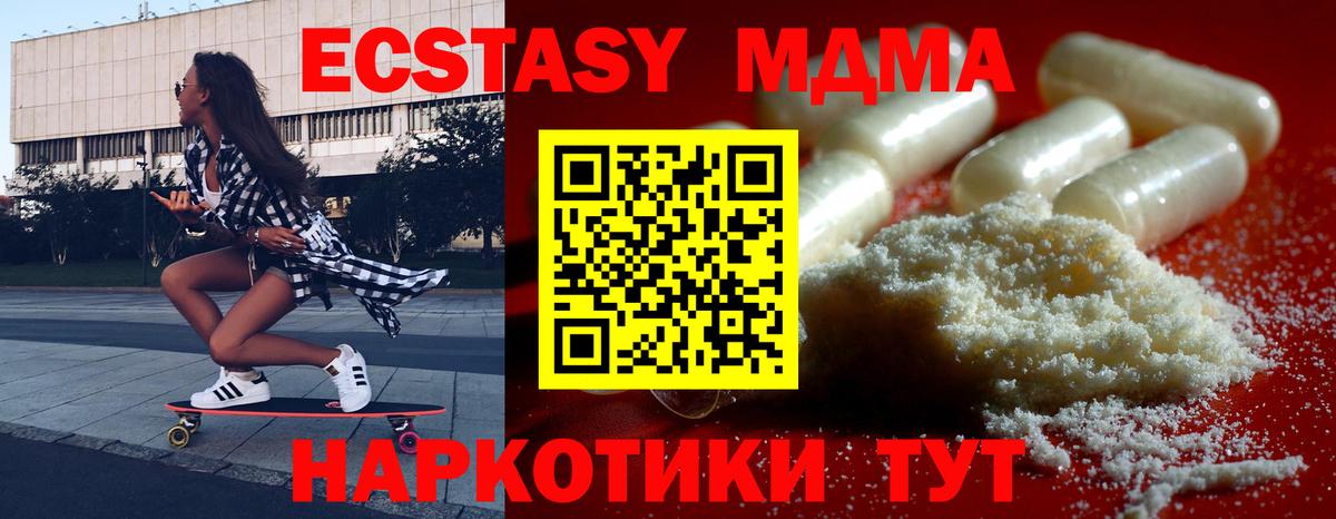 МДМА  MDMA Molly  Сорочинск  Вход с VPN  MDMA VHQ 