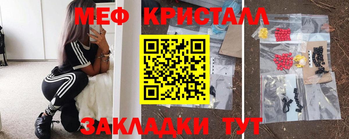 цена   МЕФ mephedrone  МЯУ-МЯУ  Сорочинск  Мефедрон  Вход с VPN  МЕФ 4 MMC 