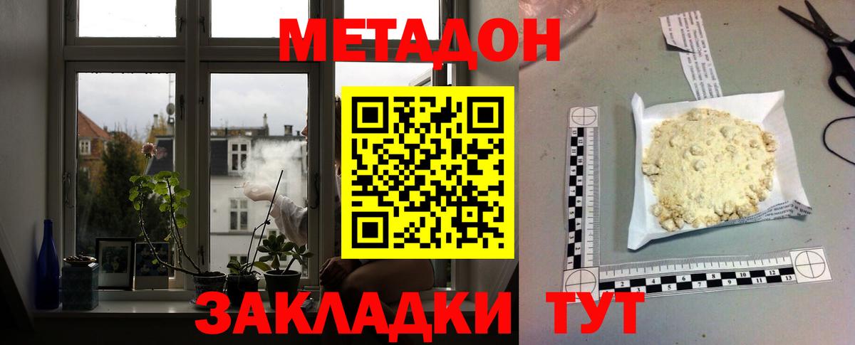 Сорочинск  МЕТАДОН белоснежный  мега вход  Вход с VPN  МЕТАДОН белоснежный 