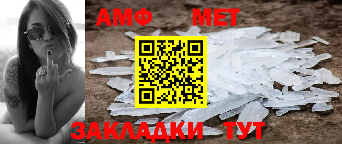 МЕТАМФЕТАМИН кристалл Сорочинск