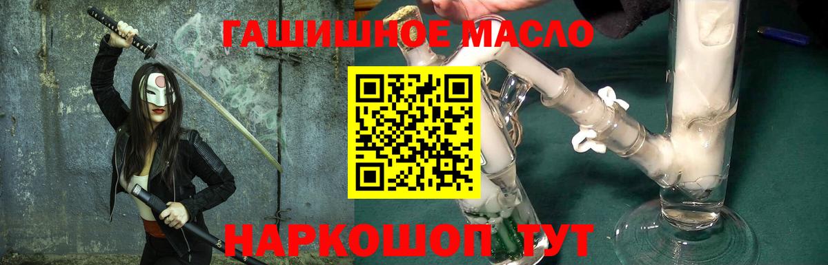 ТГК THC oil Сорочинск
