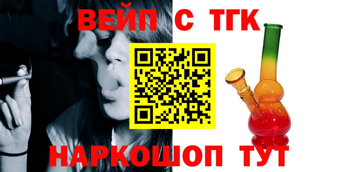   маркетплейс  ТГК вейп  Вход с VPN  Сорочинск 